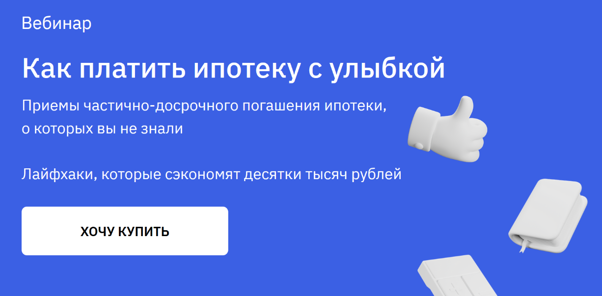 [Анна Громова, Ольга Конзелевская] Как платить ипо_0.png